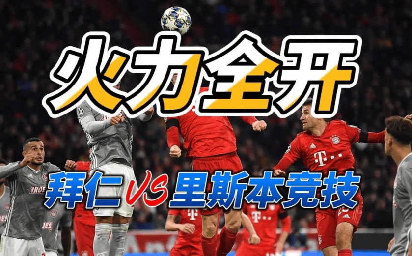 YABO-拜仁慕尼黑神奇逆袭，继续征战欧冠的简单介绍